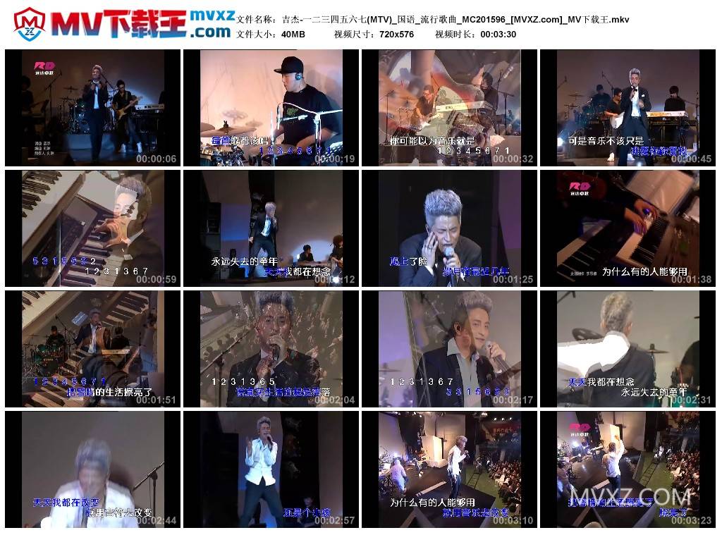 吉杰-一二三四五六七(MTV)_国语_流行歌曲_MC201596